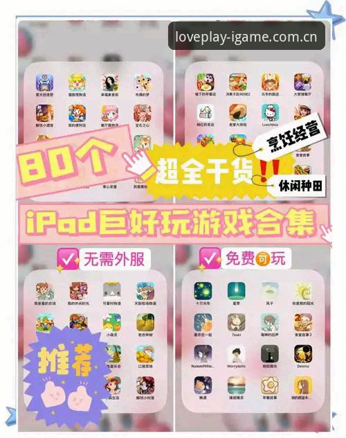 爱游戏怎么样怎么样 爱游戏平台使用实用指南:从下载到畅玩的必备知识