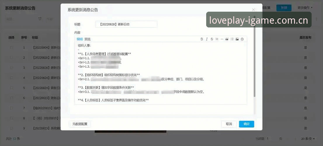 爱游戏平台版本更新最新进展：46.1MB新安装包发布，官方解析爱游戏怎么下载最新版