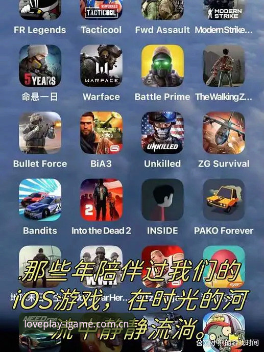 爱游戏iOS版评测：新手从下载到上手的完整使用心得