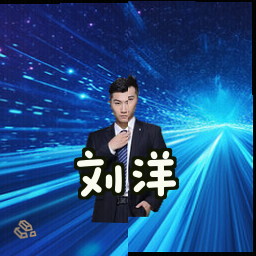 刘洋